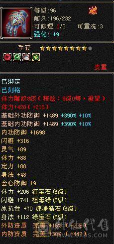 『阿伟•推荐』精品6级三修少林 无精华盟会状态  带骨翼 满武镜 3只50宝宝  高净化 长风坐骑 所见即所得 