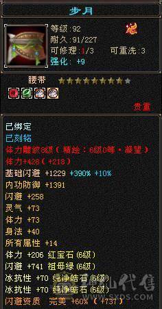 『阿伟•推荐』精品6级三修少林 无精华盟会状态  带骨翼 满武镜 3只50宝宝  高净化 长风坐骑 所见即所得 