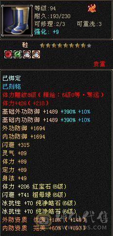 『阿伟•推荐』精品6级三修少林 无精华盟会状态  带骨翼 满武镜 3只50宝宝  高净化 长风坐骑 所见即所得 