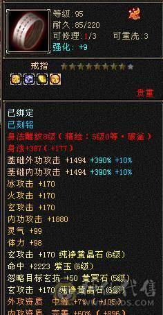 『阿伟•推荐』精品6级三修少林 无精华盟会状态  带骨翼 满武镜 3只50宝宝  高净化 长风坐骑 所见即所得 