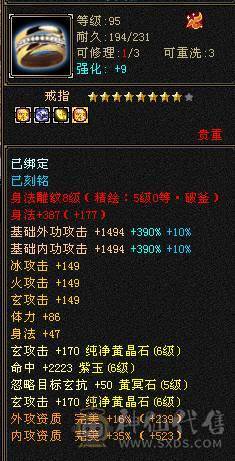 『阿伟•推荐』精品6级三修少林 无精华盟会状态  带骨翼 满武镜 3只50宝宝  高净化 长风坐骑 所见即所得 