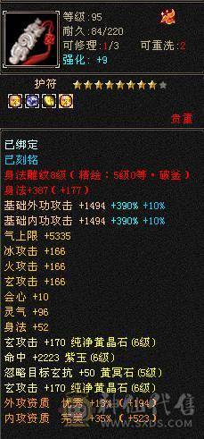『阿伟•推荐』精品6级三修少林 无精华盟会状态  带骨翼 满武镜 3只50宝宝  高净化 长风坐骑 所见即所得 