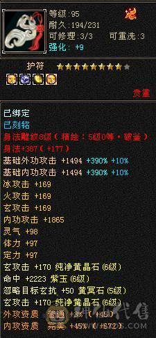 『阿伟•推荐』精品6级三修少林 无精华盟会状态  带骨翼 满武镜 3只50宝宝  高净化 长风坐骑 所见即所得 