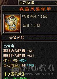 『阿伟•推荐』精品6级三修少林 无精华盟会状态  带骨翼 满武镜 3只50宝宝  高净化 长风坐骑 所见即所得 