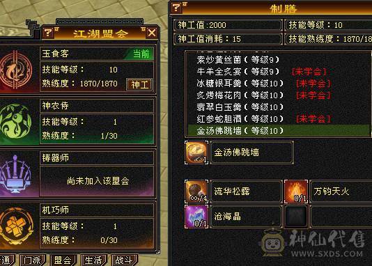 『阿伟•推荐』精品6级三修少林 无精华盟会状态  带骨翼 满武镜 3只50宝宝  高净化 长风坐骑 所见即所得 