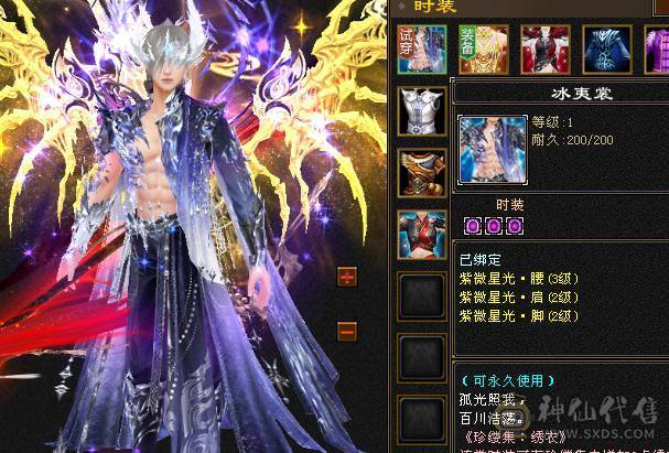 『阿伟•推荐』精品6级三修少林 无精华盟会状态  带骨翼 满武镜 3只50宝宝  高净化 长风坐骑 所见即所得 