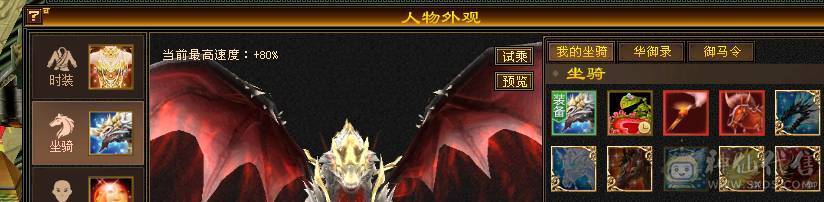 『阿伟•推荐』精品6级三修少林 无精华盟会状态  带骨翼 满武镜 3只50宝宝  高净化 长风坐骑 所见即所得 