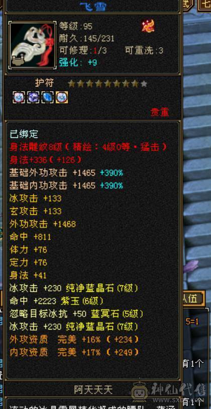 全网最低满7属气武当，能抗能打，争霸赛主力辅助型打手，
