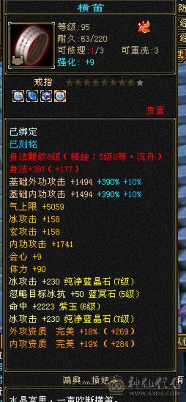 全网最低满7属气武当，能抗能打，争霸赛主力辅助型打手，