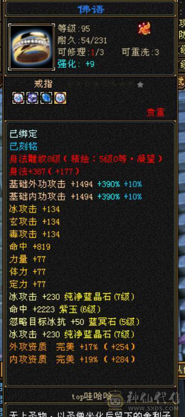 全网最低满7属气武当，能抗能打，争霸赛主力辅助型打手，