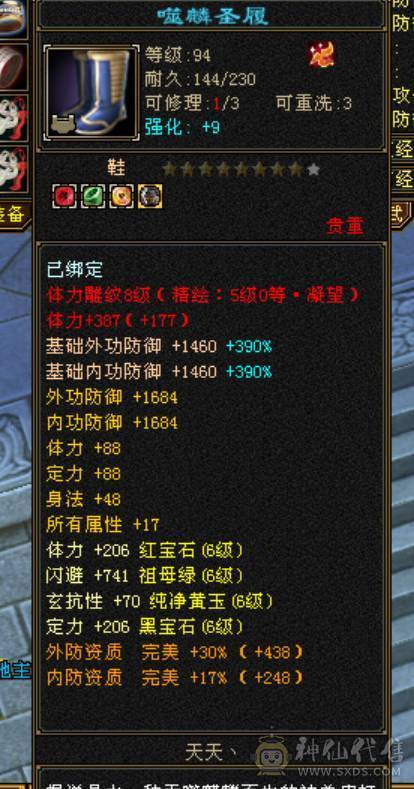 全网最低满7属气武当，能抗能打，争霸赛主力辅助型打手，
