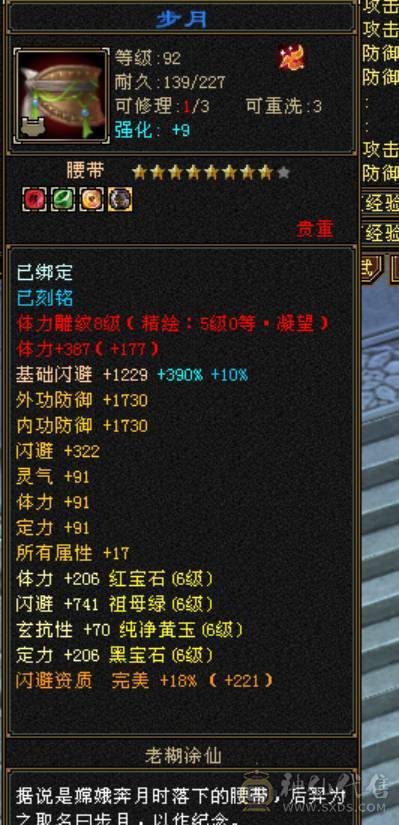 全网最低满7属气武当，能抗能打，争霸赛主力辅助型打手，