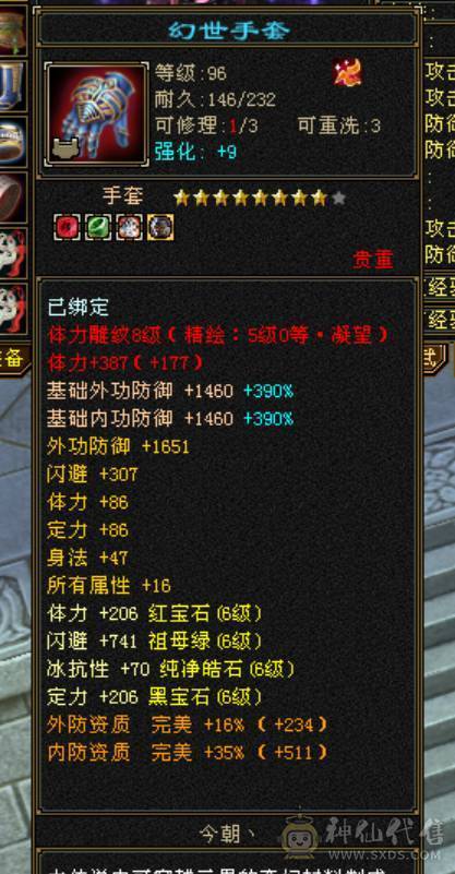 全网最低满7属气武当，能抗能打，争霸赛主力辅助型打手，