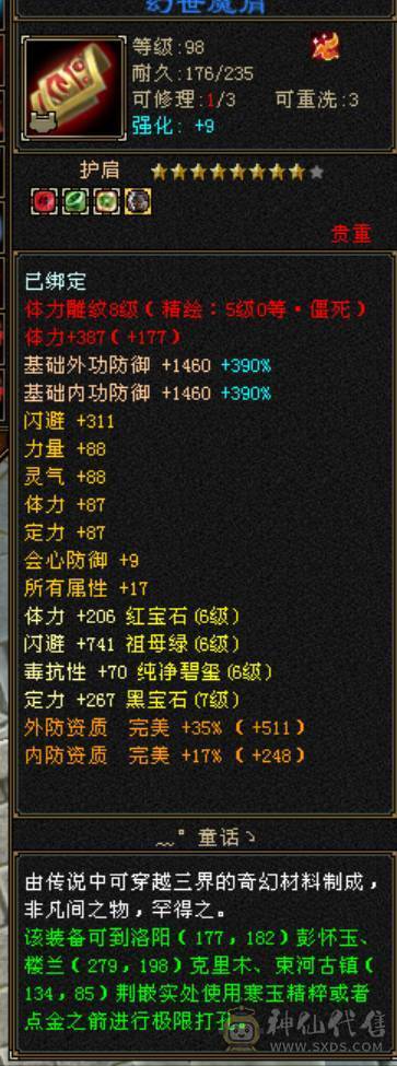 全网最低满7属气武当，能抗能打，争霸赛主力辅助型打手，