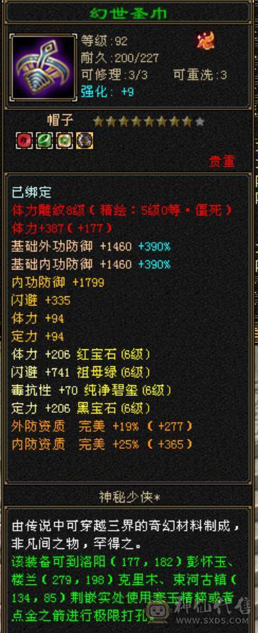 全网最低满7属气武当，能抗能打，争霸赛主力辅助型打手，