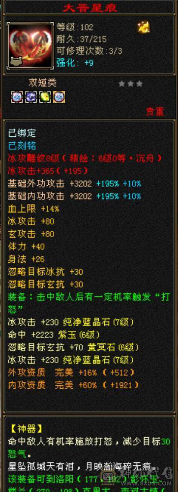 全网最低满7属气武当，能抗能打，争霸赛主力辅助型打手，