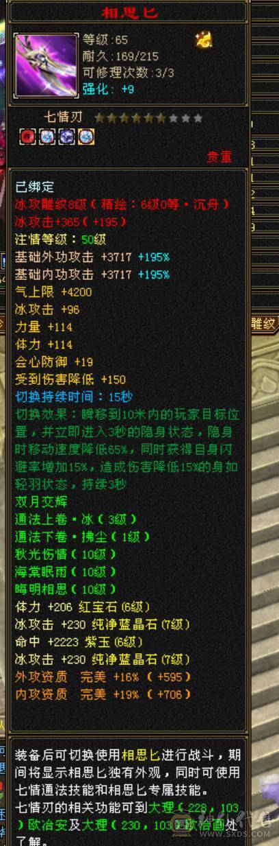 全网最低满7属气武当，能抗能打，争霸赛主力辅助型打手，
