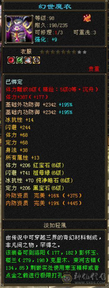 全网最低满7属气武当，能抗能打，争霸赛主力辅助型打手，