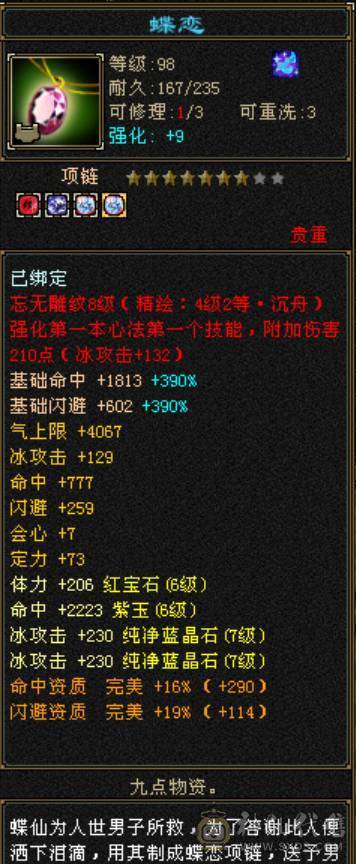 全网最低满7属气武当，能抗能打，争霸赛主力辅助型打手，