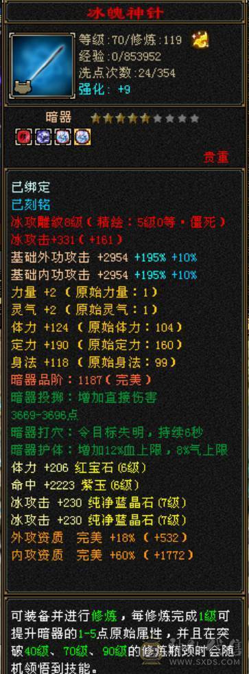 全网最低满7属气武当，能抗能打，争霸赛主力辅助型打手，
