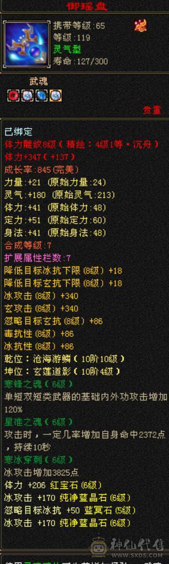 全网最低满7属气武当，能抗能打，争霸赛主力辅助型打手，