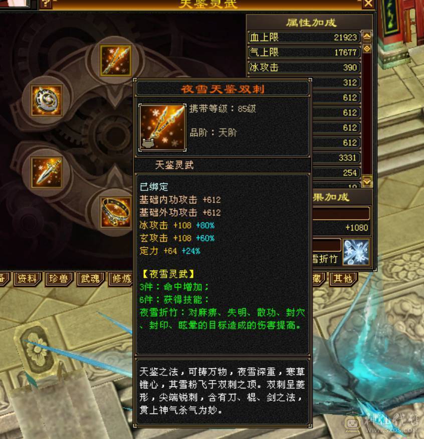 全网最低满7属气武当，能抗能打，争霸赛主力辅助型打手，