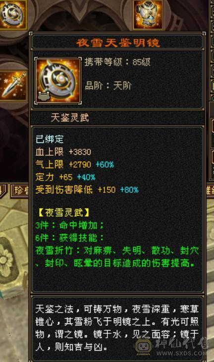 全网最低满7属气武当，能抗能打，争霸赛主力辅助型打手，