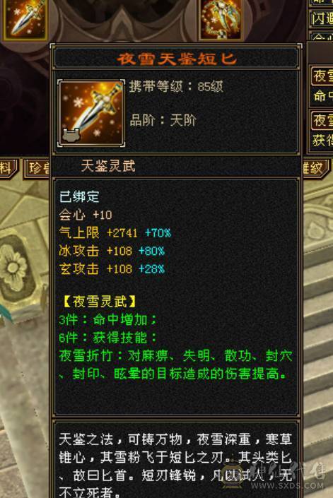 全网最低满7属气武当，能抗能打，争霸赛主力辅助型打手，