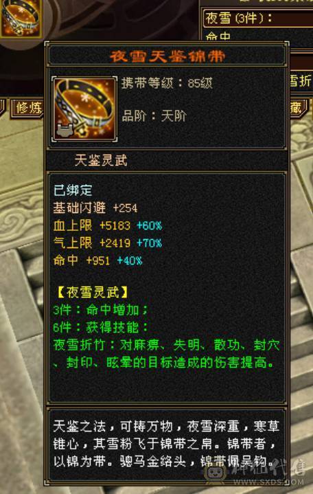 全网最低满7属气武当，能抗能打，争霸赛主力辅助型打手，