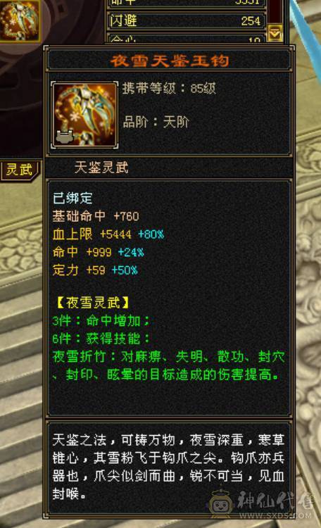 全网最低满7属气武当，能抗能打，争霸赛主力辅助型打手，