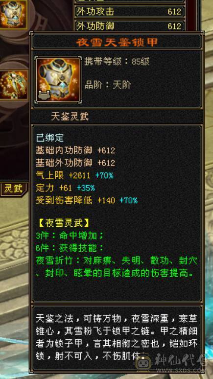 全网最低满7属气武当，能抗能打，争霸赛主力辅助型打手，