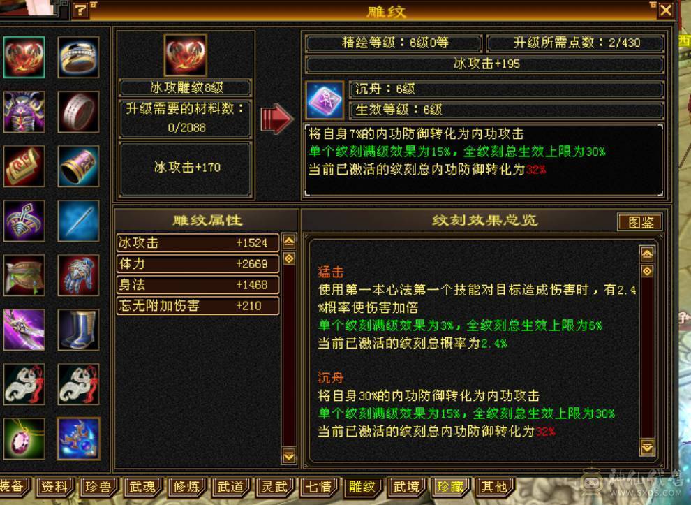 全网最低满7属气武当，能抗能打，争霸赛主力辅助型打手，