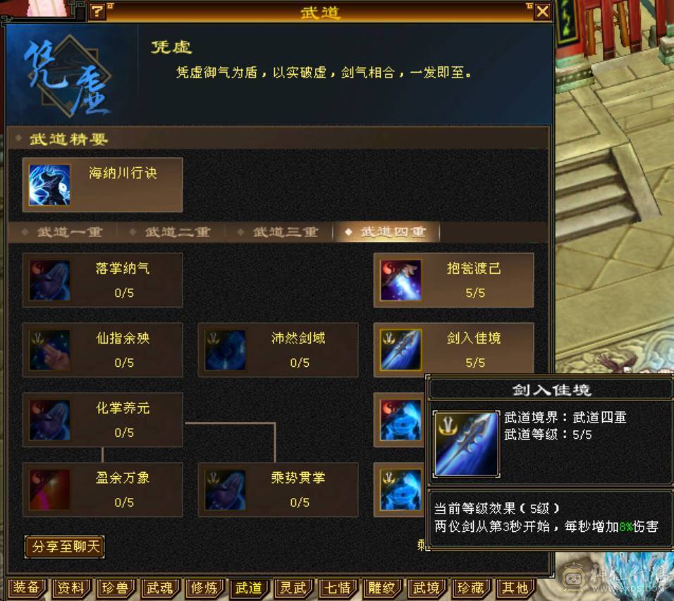 全网最低满7属气武当，能抗能打，争霸赛主力辅助型打手，