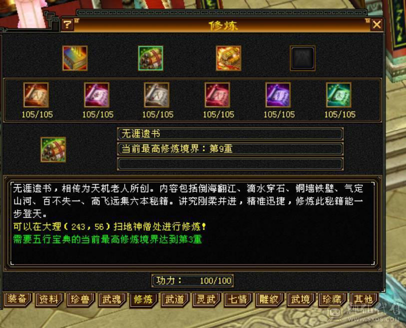全网最低满7属气武当，能抗能打，争霸赛主力辅助型打手，