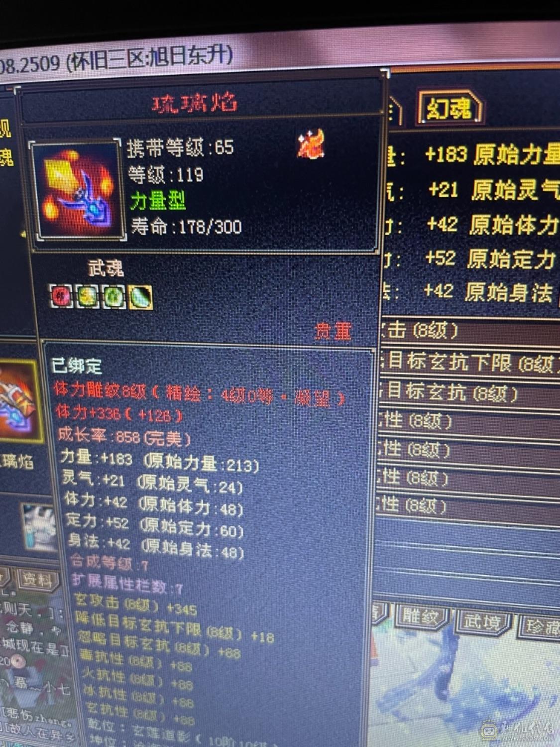 满6体8雕不吃药裸火炕800裸毒抗800的小少林，六荒带附体和PK双10，不加断骨不吃药76万血，消费满，各种时装都有