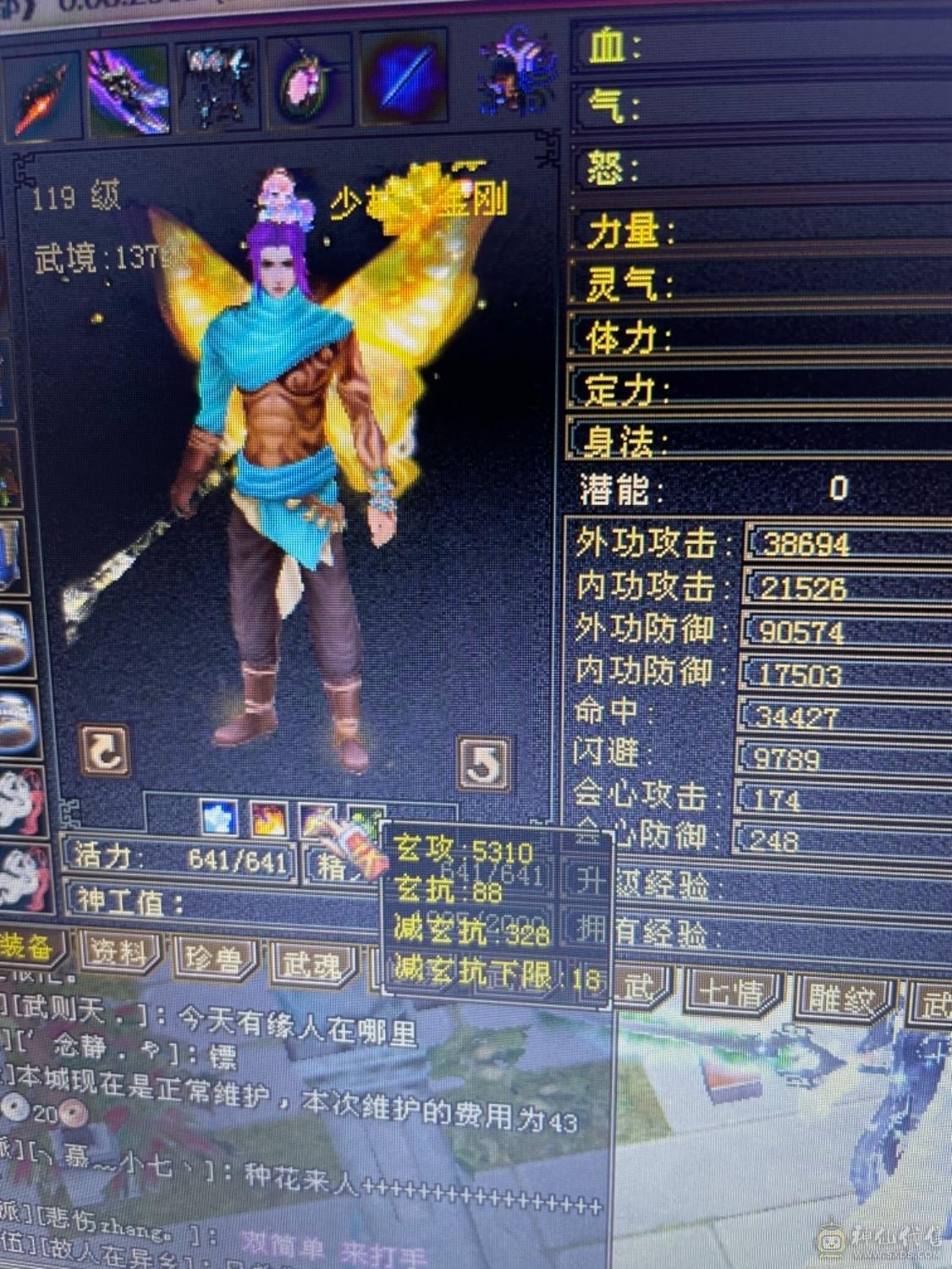满6体8雕不吃药裸火炕800裸毒抗800的小少林，六荒带附体和PK双10，不加断骨不吃药76万血，消费满，各种时装都有