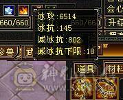 已改最低！同价位最佳6带5高减抗天山-50万血-5阶神-没有一颗4
