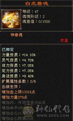 已改最低！同价位最佳6带5高减抗天山-50万血-5阶神-没有一颗4