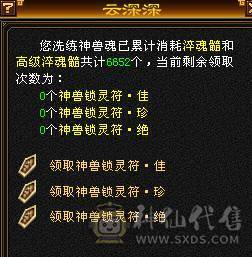 已改最低！同价位最佳6带5高减抗天山-50万血-5阶神-没有一颗4