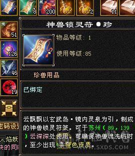 已改最低！同价位最佳6带5高减抗天山-50万血-5阶神-没有一颗4