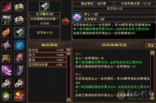 已改最低！同价位最佳6带5高减抗天山-50万血-5阶神-没有一颗4