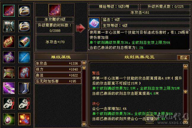 已改最低！同价位最佳6带5高减抗天山-50万血-5阶神-没有一颗4