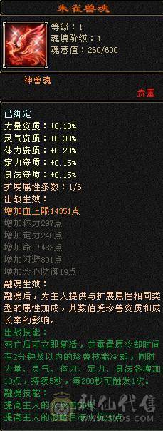 已改最低！同价位最佳6带5高减抗天山-50万血-5阶神-没有一颗4