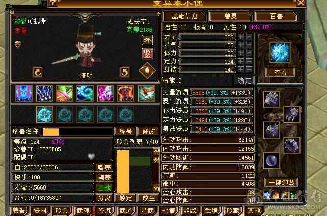 已改最低！同价位最佳6带5高减抗天山-50万血-5阶神-没有一颗4