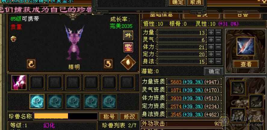 88 冰玄毒三修6级星宿 8-5雕文 可转丐帮曼陀逍遥 准5神 赤兔断桥 三满号 1000增伤 05 附体都带  每日更新中