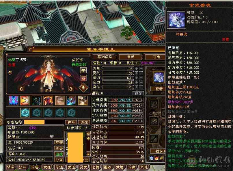 裸面板细节冰毒修星宿换区出，带所有出，打架猛，天外稳定