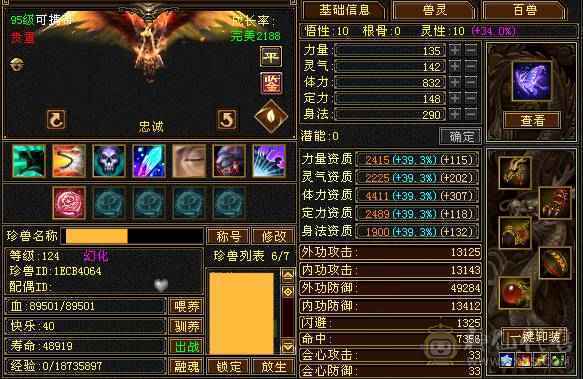 裸面板细节冰毒修星宿换区出，带所有出，打架猛，天外稳定