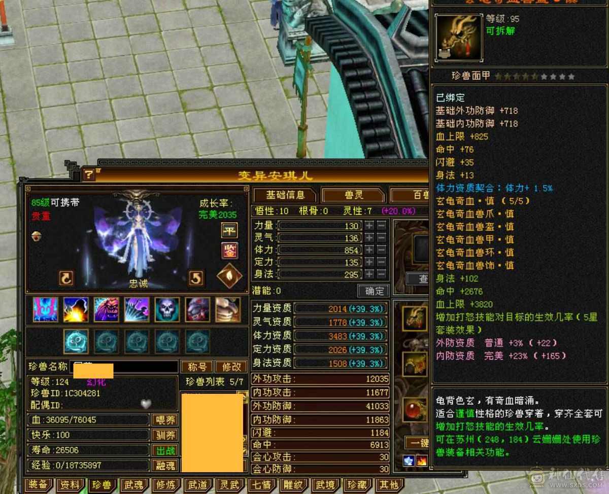 极限火玄毒三修三抗逍遥，面板堪比七级号能打能抗