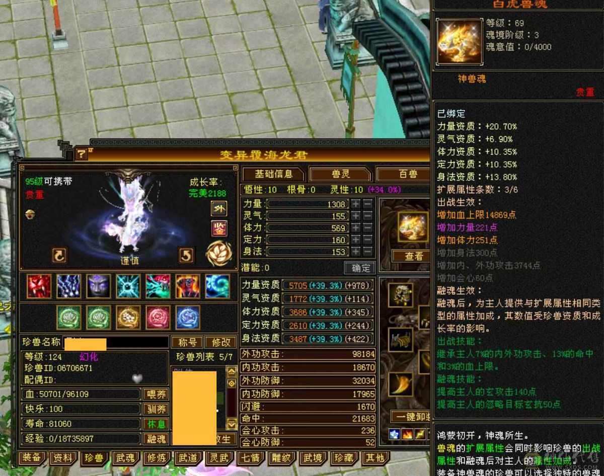 极限火玄毒三修三抗逍遥，面板堪比七级号能打能抗