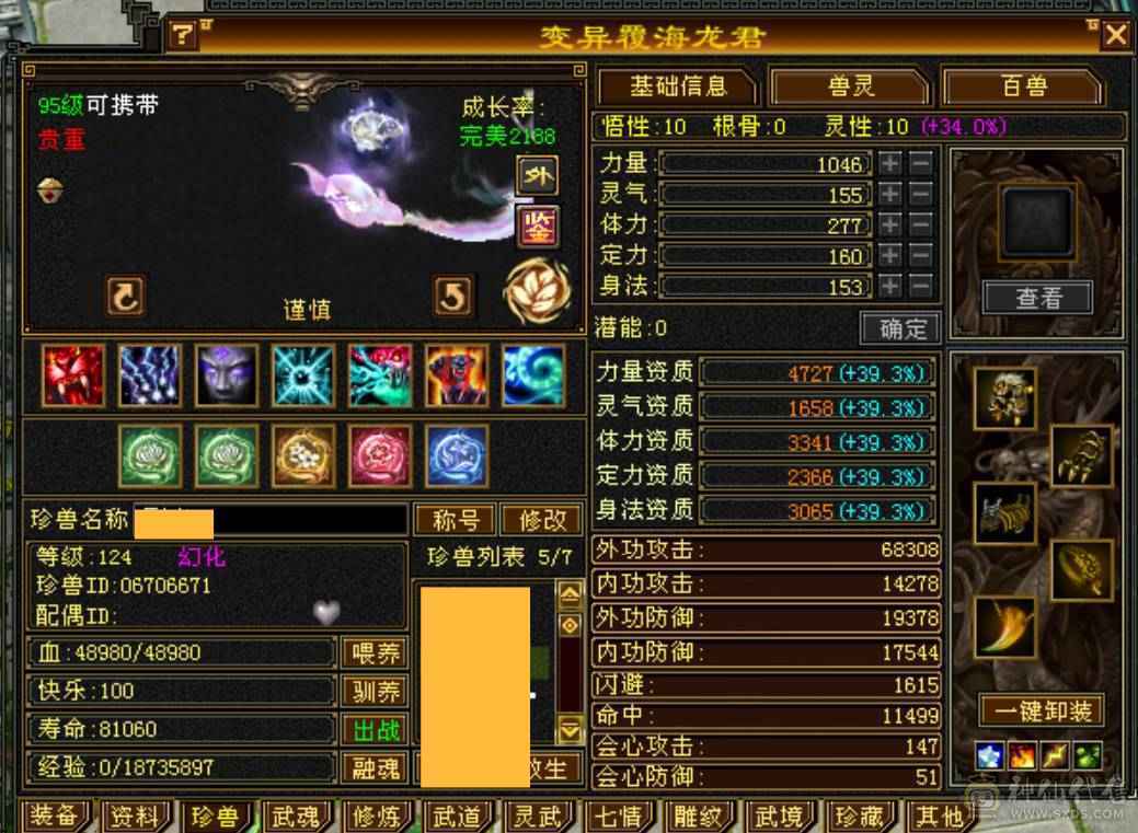 极限火玄毒三修三抗逍遥，面板堪比七级号能打能抗